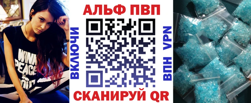 A-PVP СК  сайты даркнета наркотические препараты  Бирск 