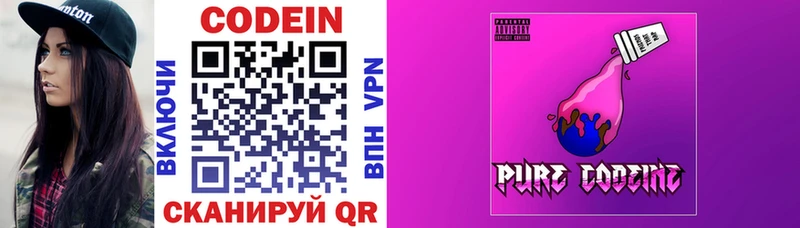 Codein Purple Drank  где купить наркоту  дарк нет формула  Бирск  гидра сайт 